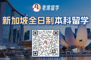 不参加高考能否申请新加坡大学本科插图