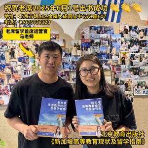 2025留学新加坡的女生优势大公开！独立成长+安全保障+多元文化插图1